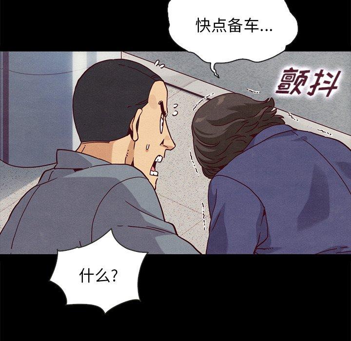 坏血第58话