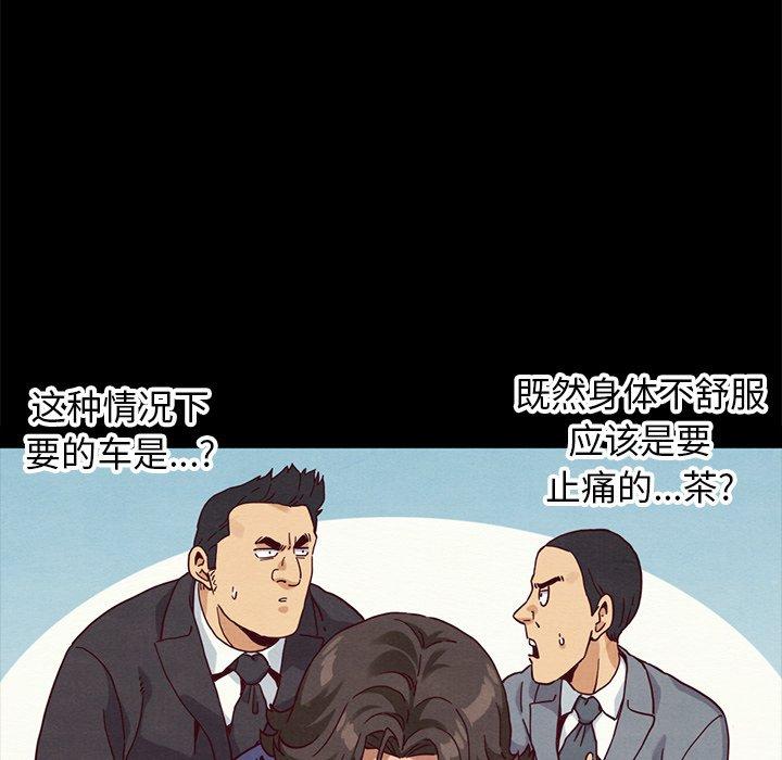 坏血第58话
