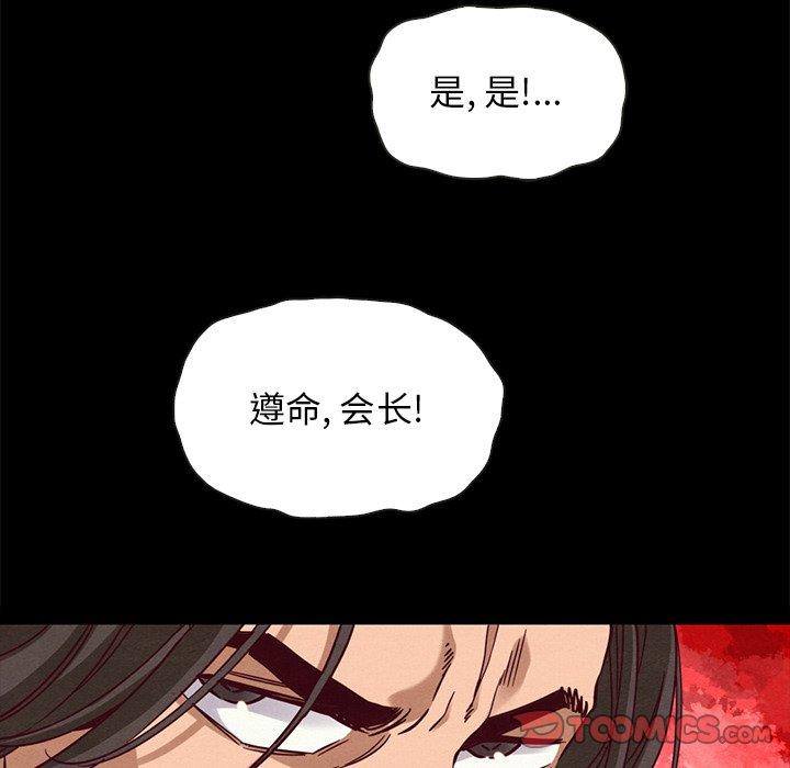 坏血第58话