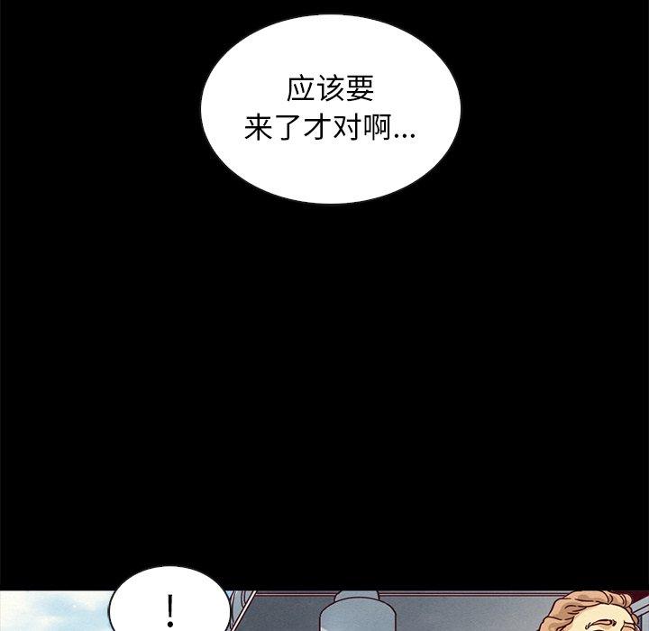 坏血第58话
