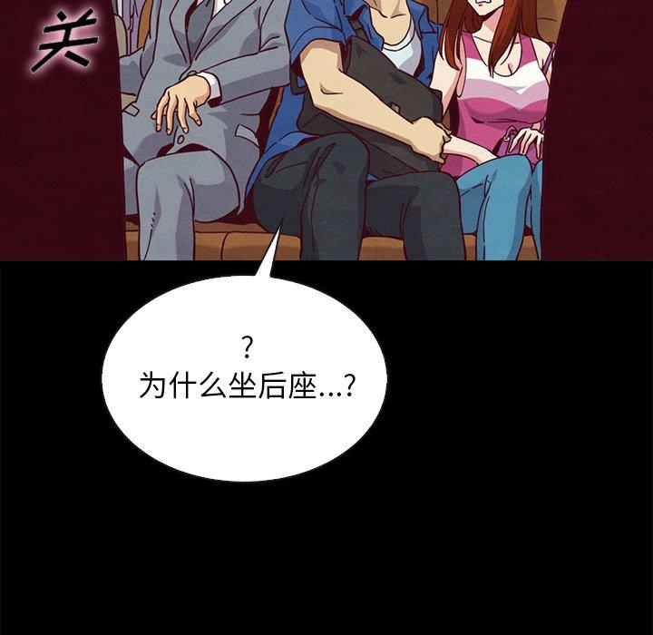 坏血第58话