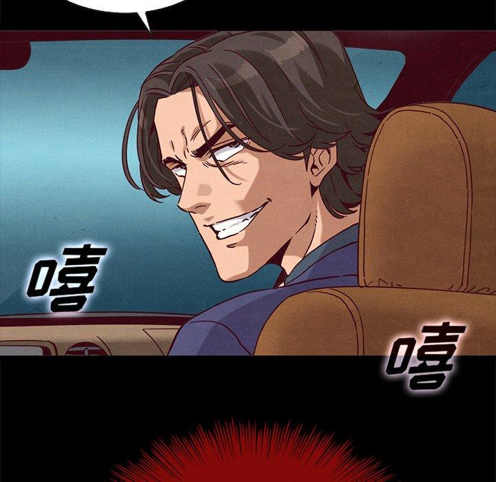 坏血第58话