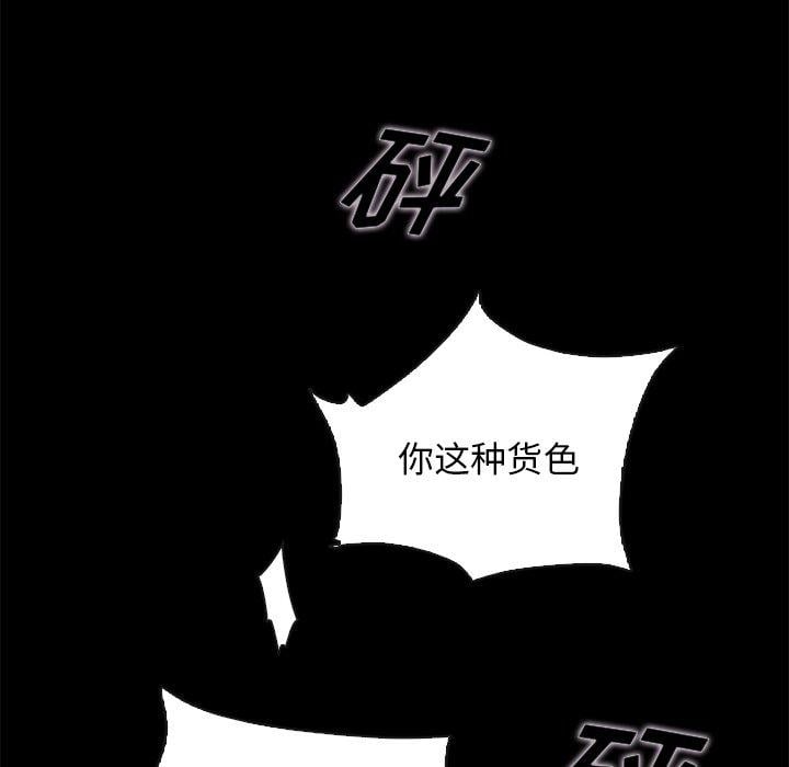 坏血第58话