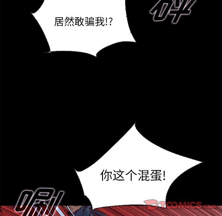 坏血第58话