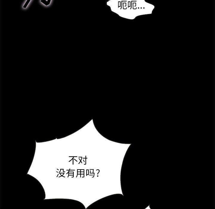 坏血第58话