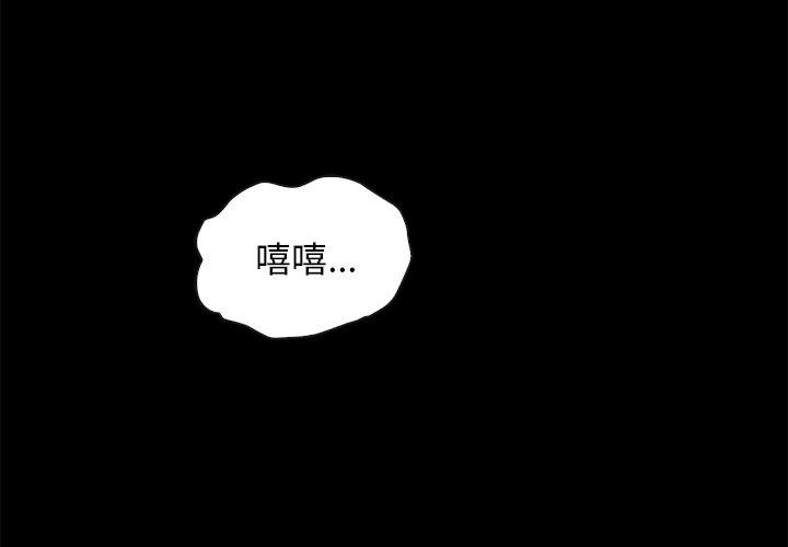 坏血第59话