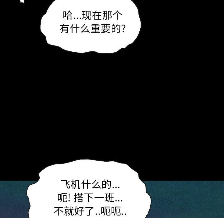 坏血第59话