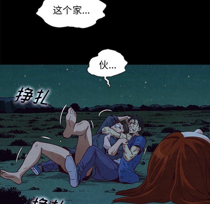 坏血第59话