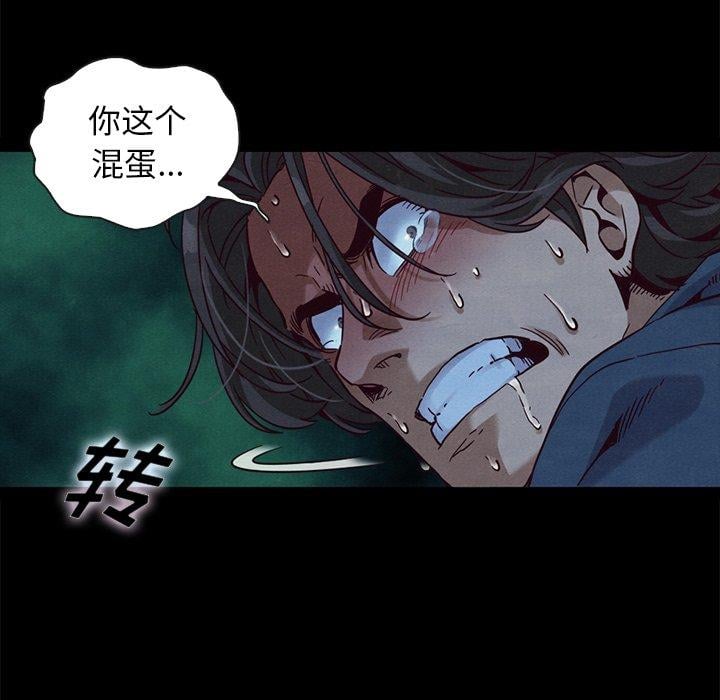 坏血第59话