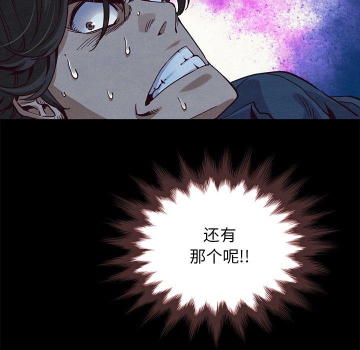 坏血第59话