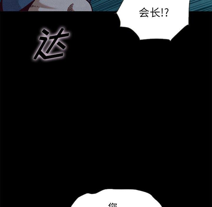 坏血第59话