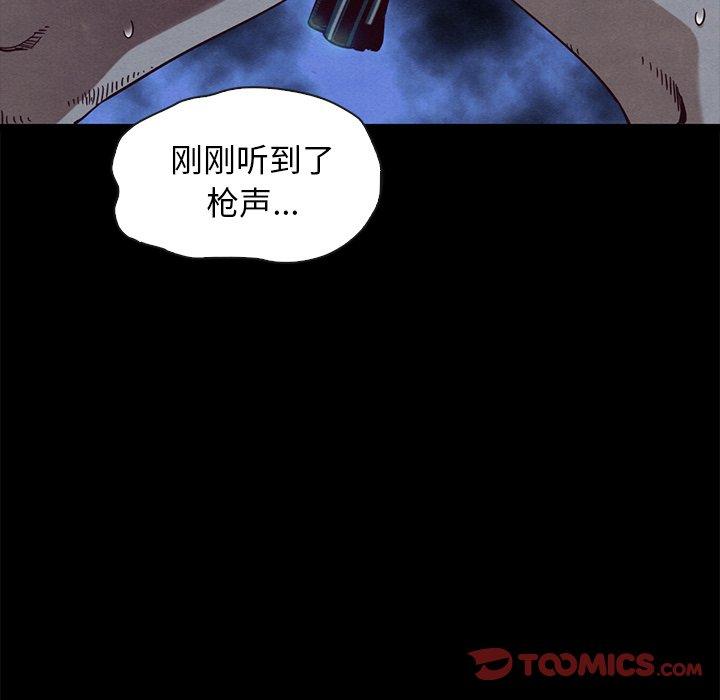 坏血第59话