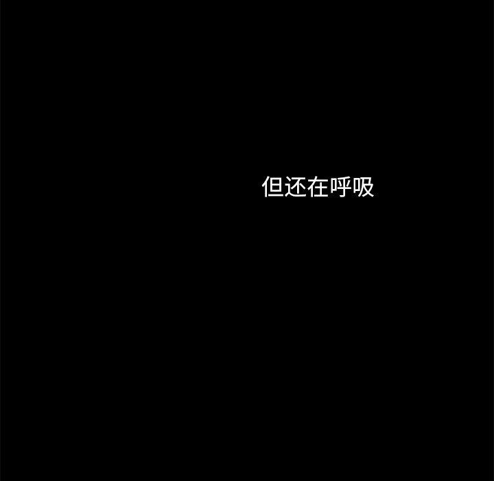 坏血第59话