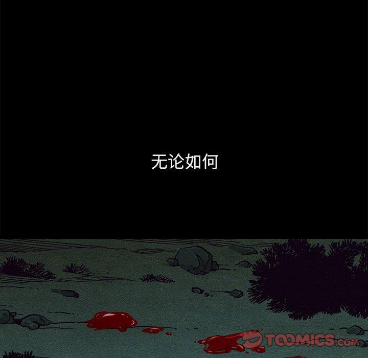 坏血第59话