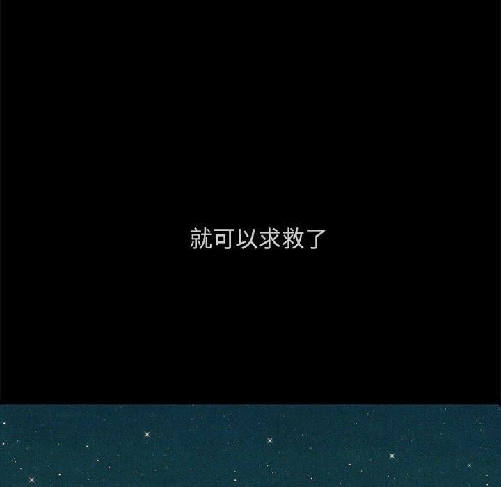 坏血第59话