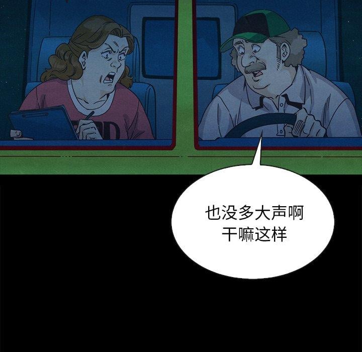 坏血第59话