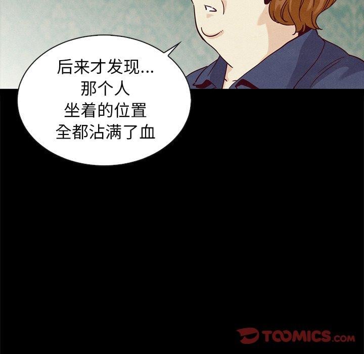 坏血第60话