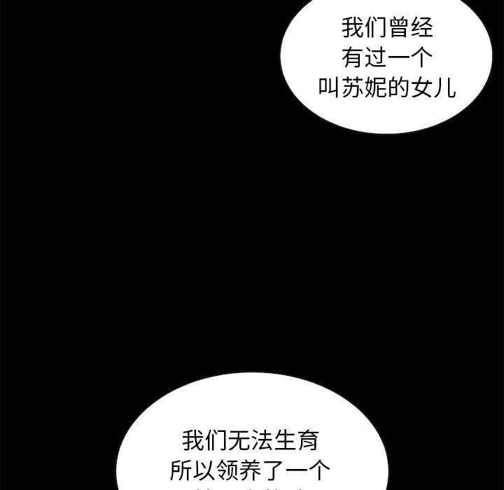 坏血第60话