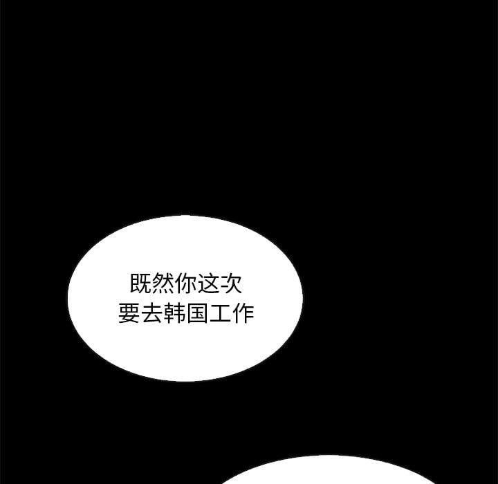 坏血第60话
