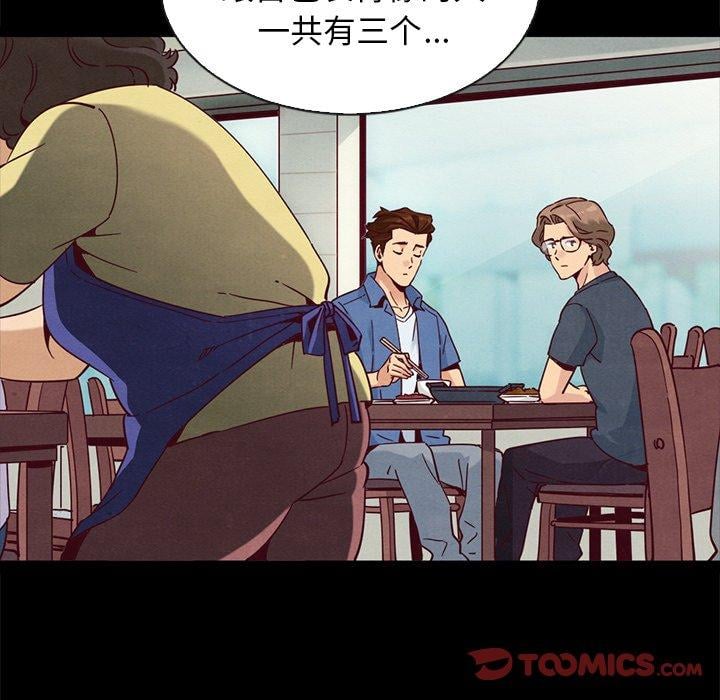 坏血第61话
