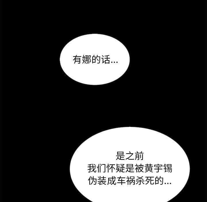 坏血第61话
