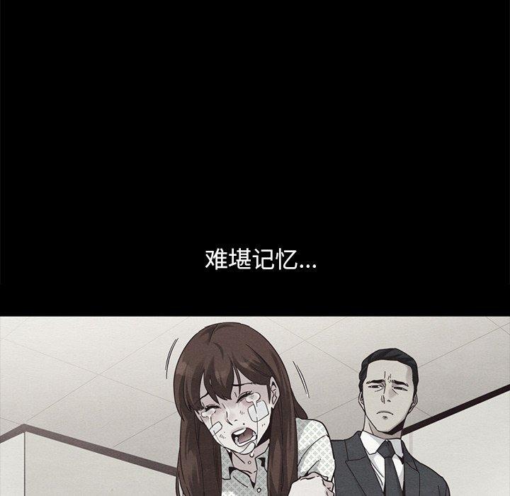坏血第61话