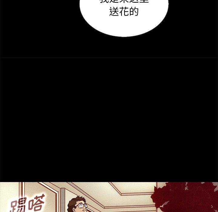 坏血第61话