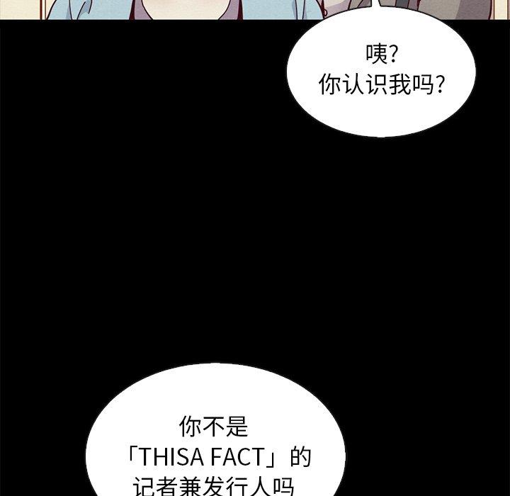 坏血第61话