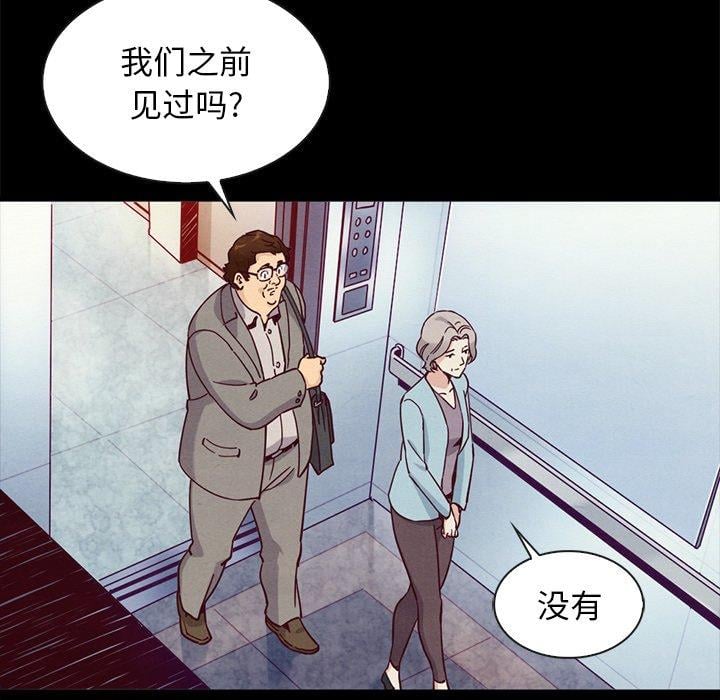坏血第61话