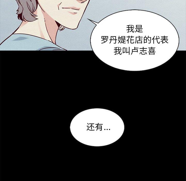 坏血第61话