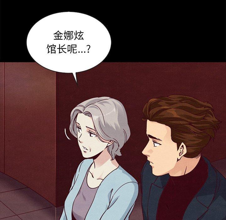 坏血第61话