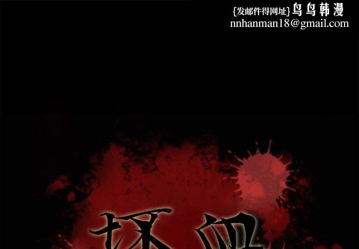 坏血第62话