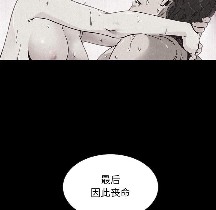 坏血第62话