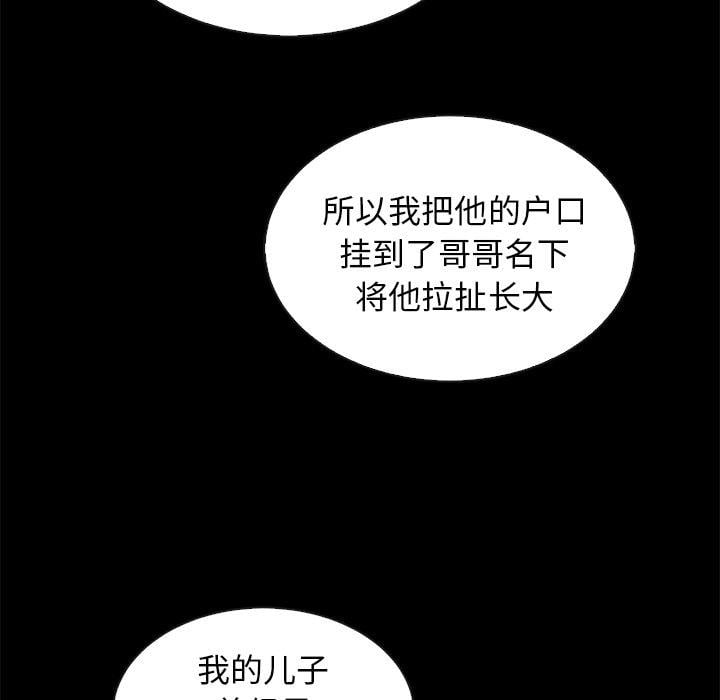 坏血第62话