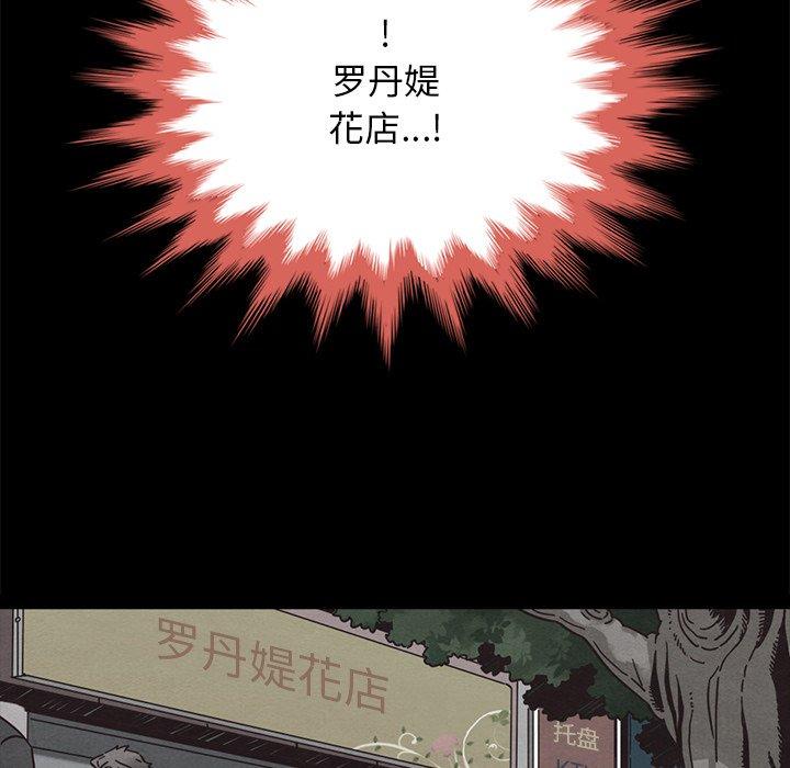 坏血第62话