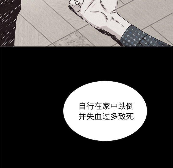 坏血第62话