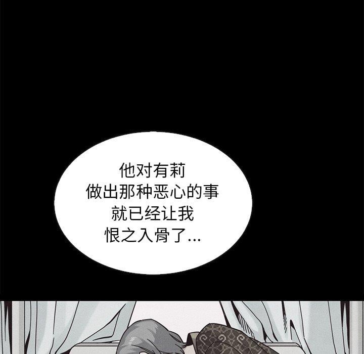 坏血第62话