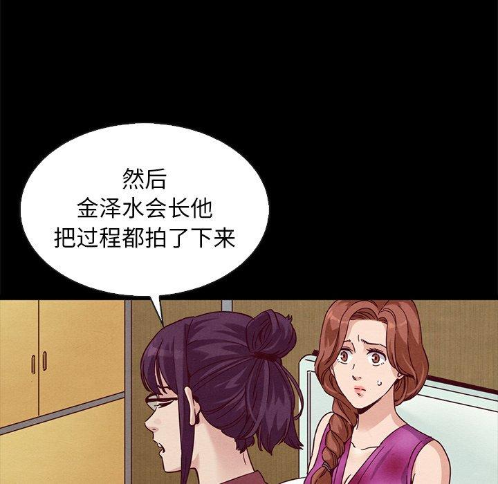 坏血第62话