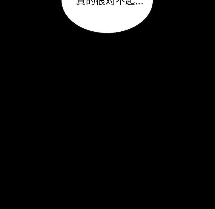 坏血第62话