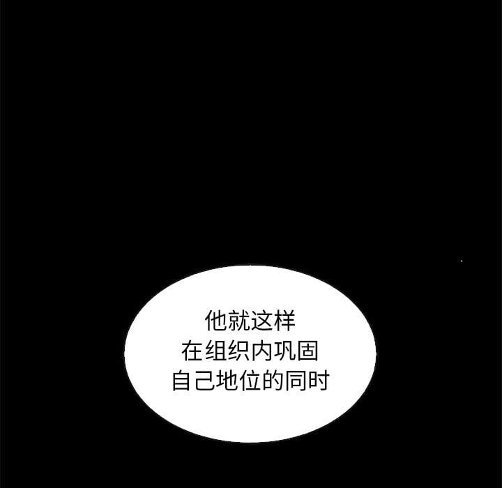 坏血第63话