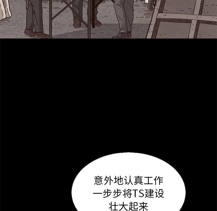 坏血第63话