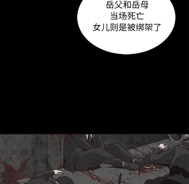 坏血第63话