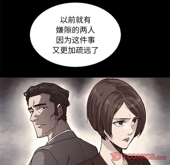 坏血第63话