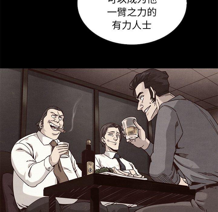 坏血第63话