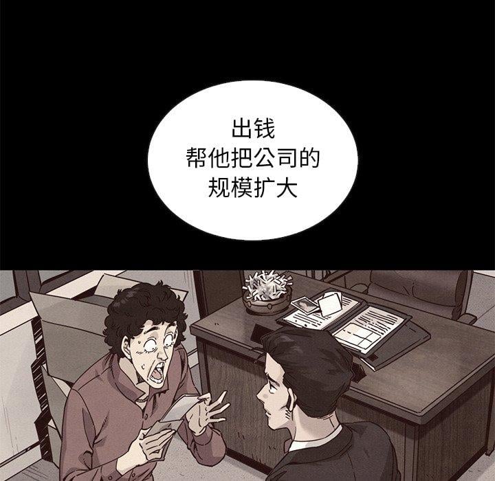 坏血第63话
