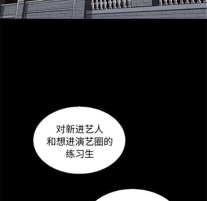 坏血第63话