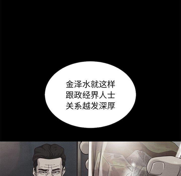 坏血第63话