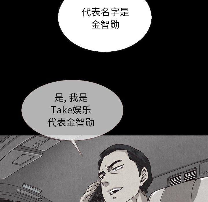 坏血第63话