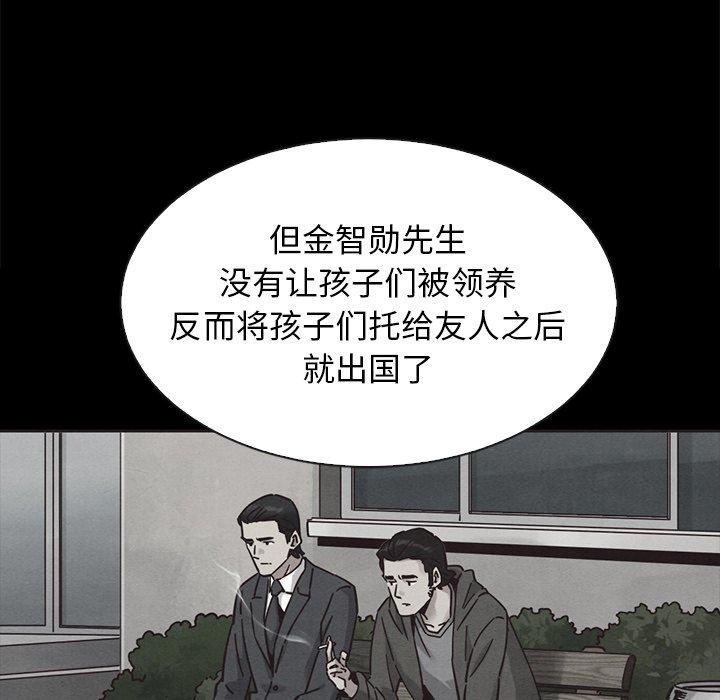 坏血第63话