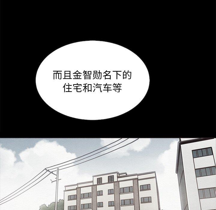 坏血第63话